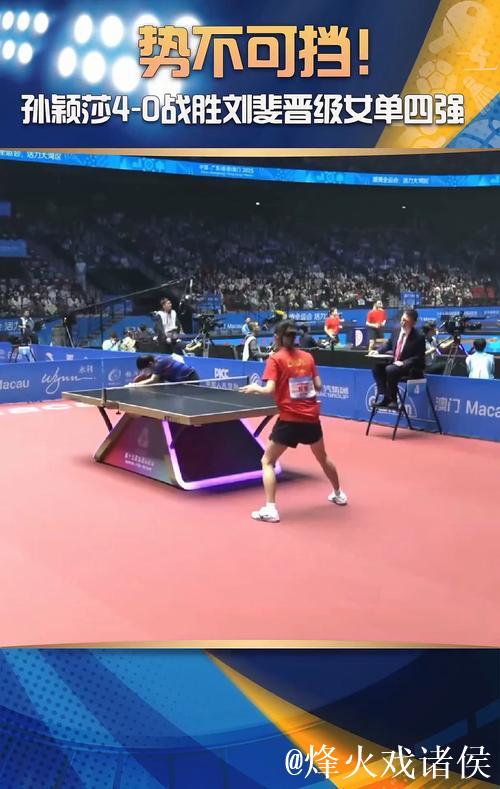 “地表最难”乒乓球赛四强诞生 单打半决赛对决揭晓 “地表最难”乒乓球赛四强诞生 单打半决赛对决揭晓