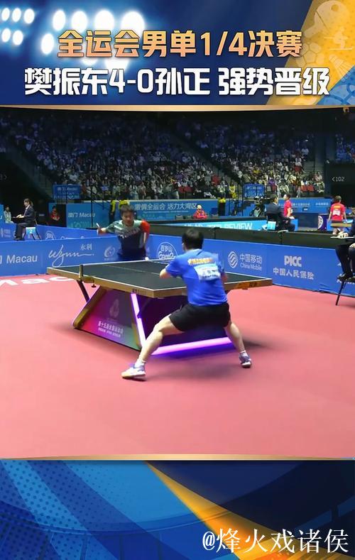 “地表最难”乒乓球赛四强诞生 单打半决赛对决揭晓 “地表最难”乒乓球赛四强诞生 单打半决赛对决揭晓
