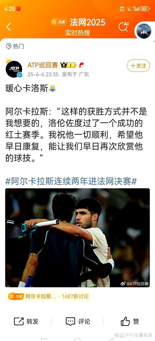 阿尔卡拉斯直落两盘击败穆塞蒂，成功锁定年终世界第一