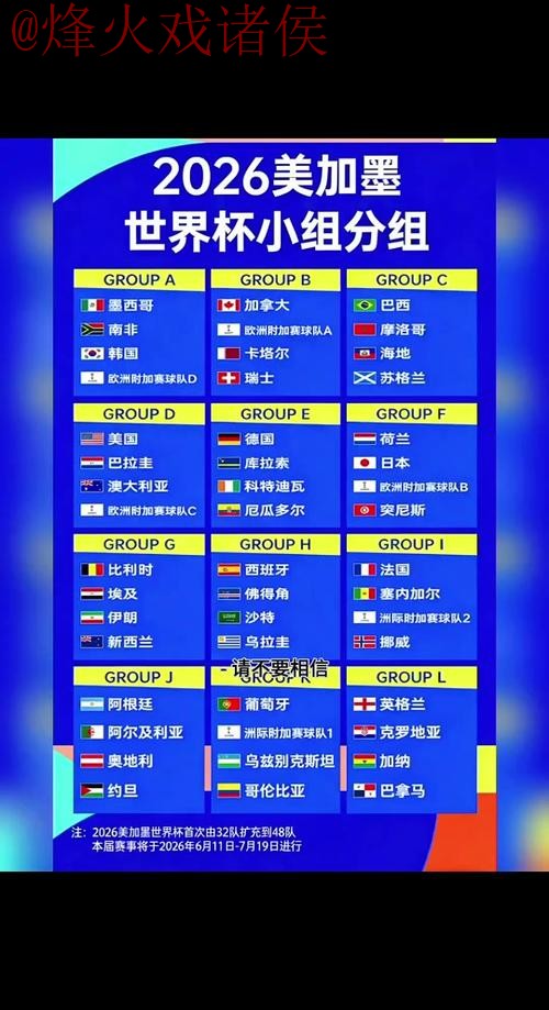 世界杯外围教程最新网址