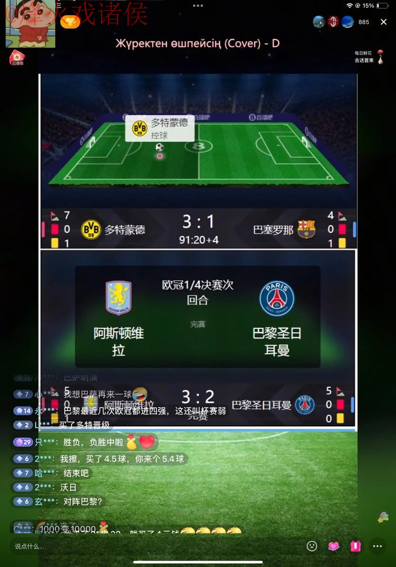 世界杯直播开户全站