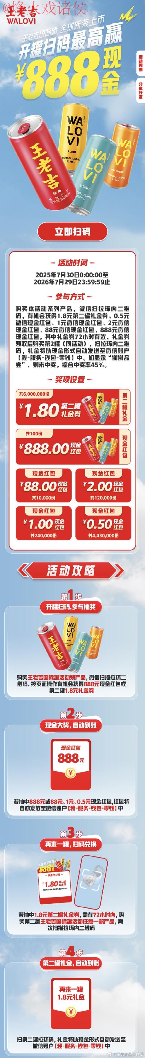 世界杯直播开户全站