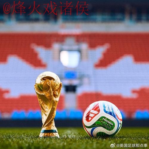 2026世界杯买球正规最佳 2026世界杯买球正规最佳